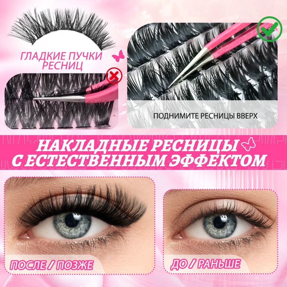 Natural Look False Eyelashes W - Faux Mink Lash recension och pris